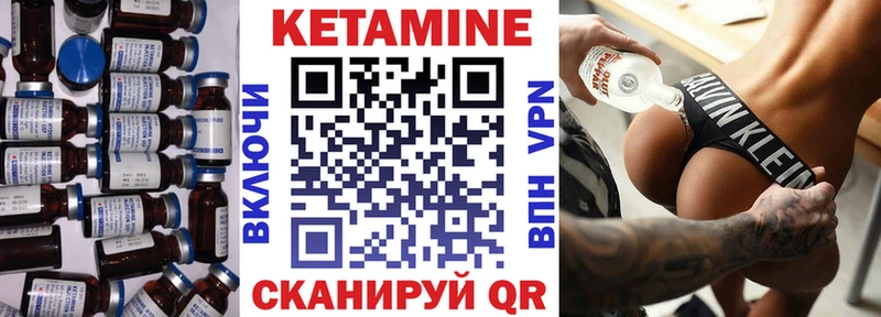 Кетамин VHQ где купить Королёв