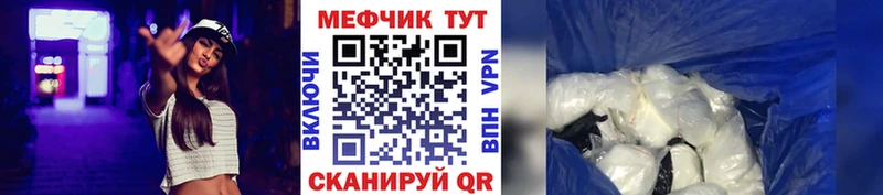 МЯУ-МЯУ mephedrone  магазин    Королёв 
